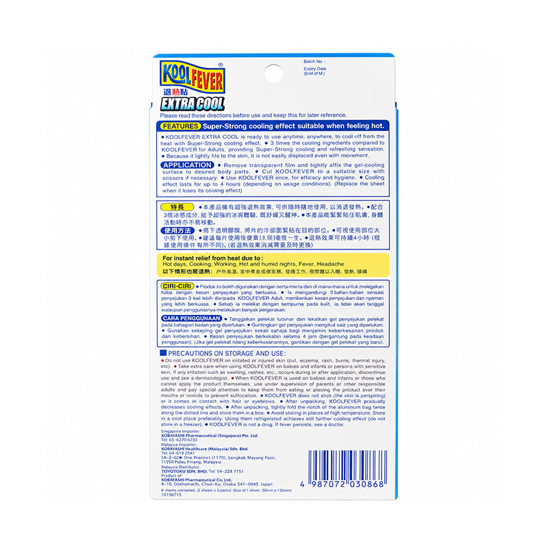 KOOLFEVER Extra Cool Cooling Gel Sheet 6S