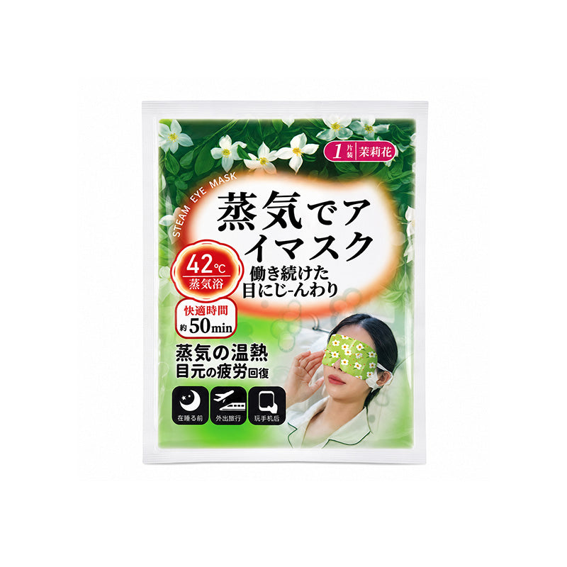 MOLESHI42℃ Constant Temperature Steam Eye Mask 5Pcs/Bag, 3 Floral Scents